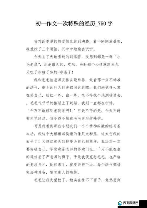 公交车的最后一排入了我：一段难以忘怀的特别经历