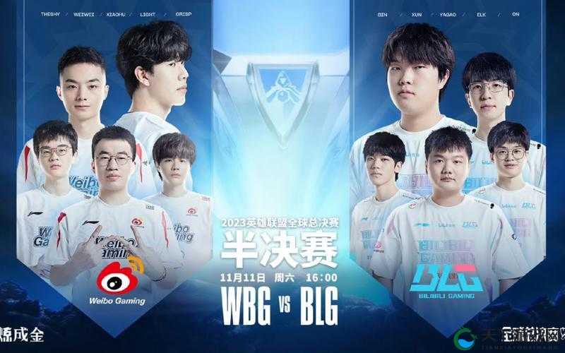 啊 JDG 对 WBG 首发名单：今日精彩对决谁将更胜一筹