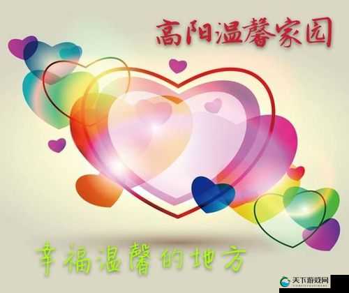 咪咪一区:充满魅力与温馨的独特社区家园