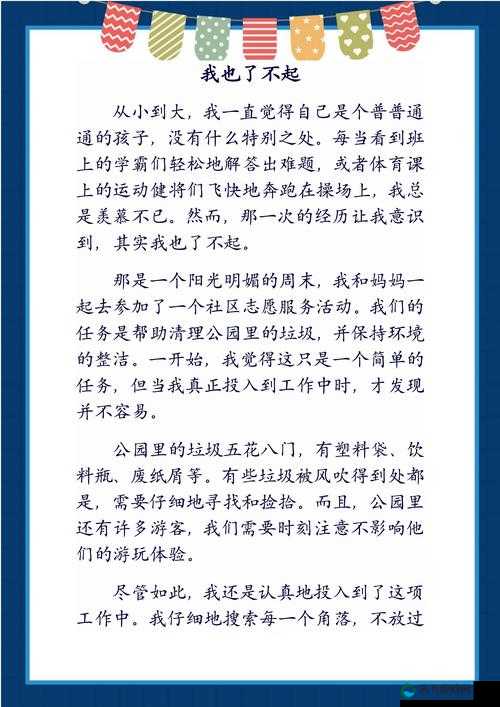 乱幼 XX,HD 事件引发的深刻思考与警示