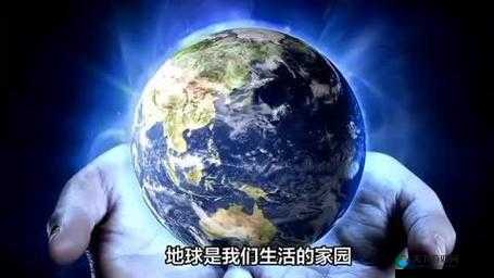 大地资源三在线观看 8：探索地球资源的奥秘