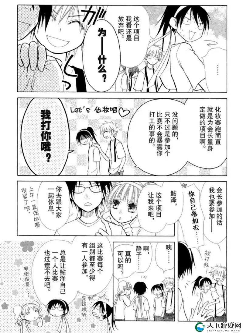 免费未删减 H 韩漫网站:成年人世界的奇妙画卷等你来探索