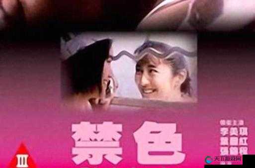 成年人髦片 18 女人髦片软件下载：揭秘成年人视频的世界