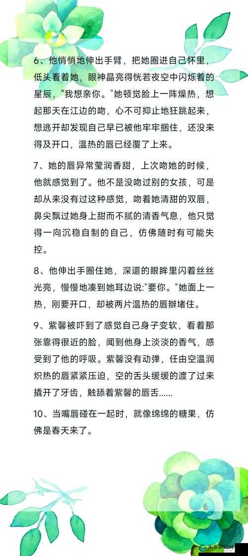 亲亲发出吧唧吧唧的声音：甜蜜瞬间的独特表达