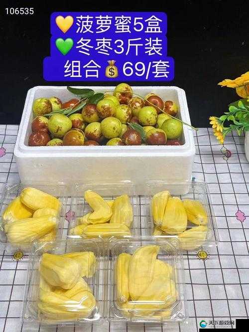 www.菠萝蜜水蜜桃：一个有趣且独特的组合名称