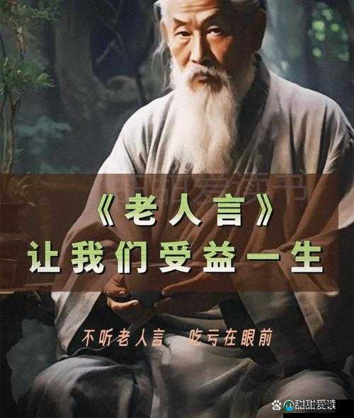 六十岁祖母：岁月沉淀中的智慧与温暖人生故事