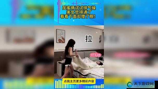 美女操人软件，一款满足你幻想的成年人软件