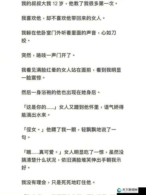 婚后失控：他的温柔蚀骨缠绵