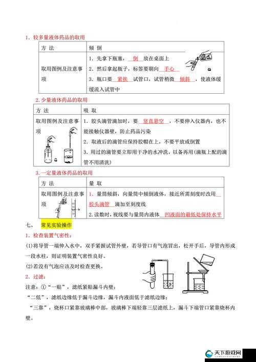 液体收集器系统 HH 的安装指南：详细步骤与注意事项全解析