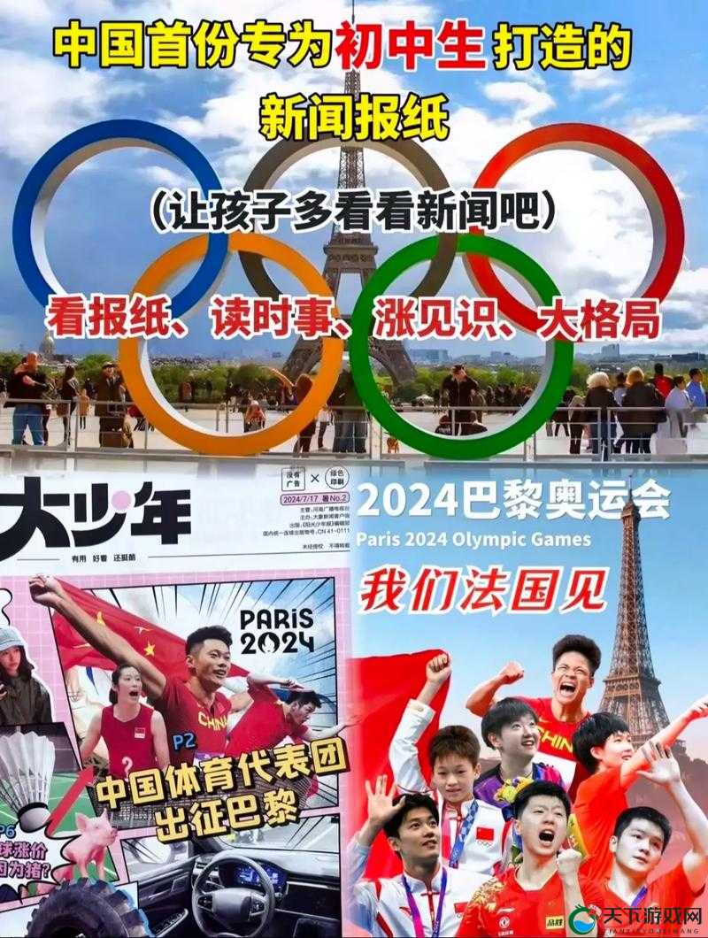 红领巾爆料网今日瓜报地址：聚焦网络热点，实时追踪新闻资讯