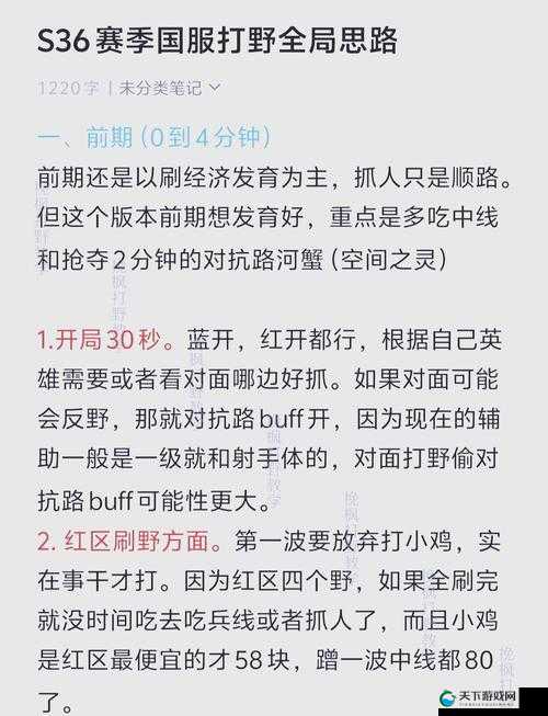 寡妇打野 GANK 时机选择：如何把握最佳时机
