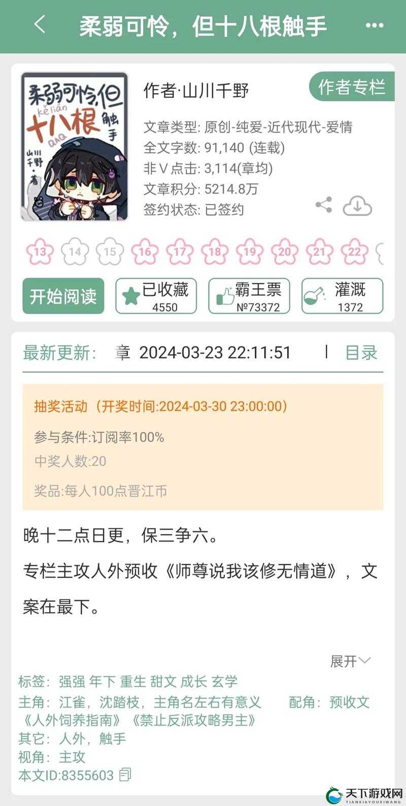 三年片在线观看大全小说：品味不同人生