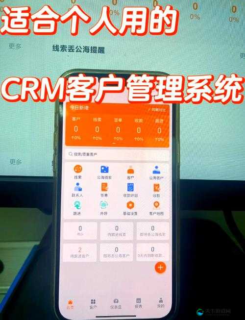成免费 CRM 播放模式的实际应用：提升企业效率的神器