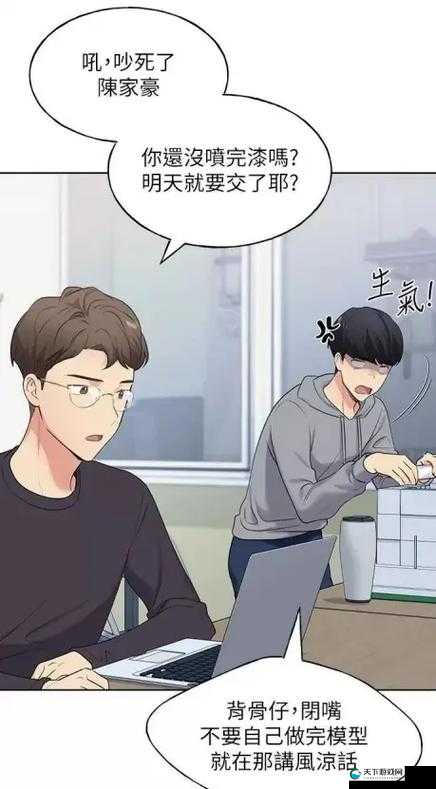 歪漫画免费漫画页面在线看重考生：开启别样的重考之旅漫画体验