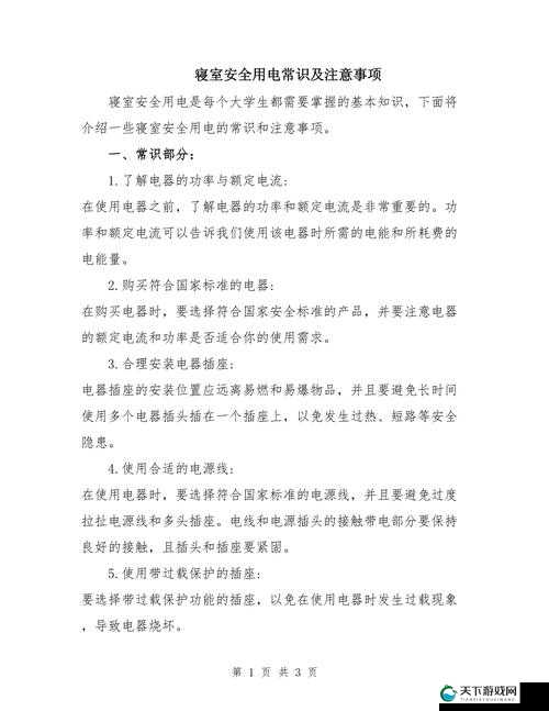 如何在寝室让室友帮你导管：安全指南与注意事项