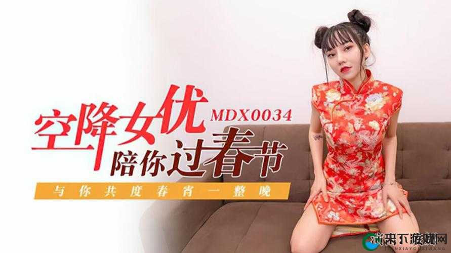 国产偷抇久久精品 A 片 91：独特内容与极致体验的完美融合