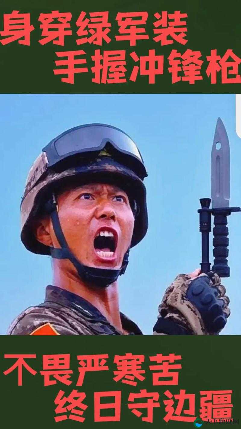 中国军人同志视频：热血男儿的阳刚之美