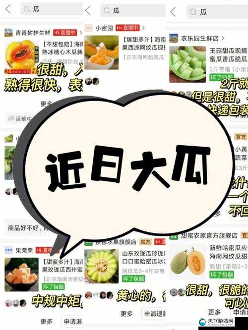 吃黑料瓜的注意事项一定要认真了解不可忽视