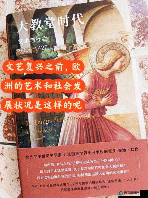 124124 人文大艺术 25 集：开启艺术探索之旅