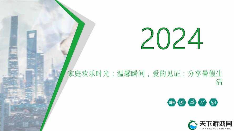 合家欢在线阅读免费，家庭共享欢乐时光