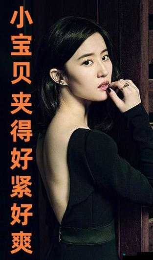 宝贝爽：别夹大巴，好紧