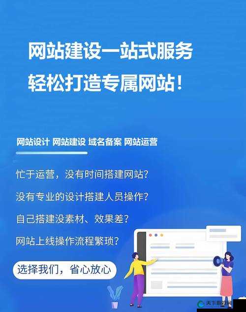 成品网站建站空间：打造专属的优质网络平台