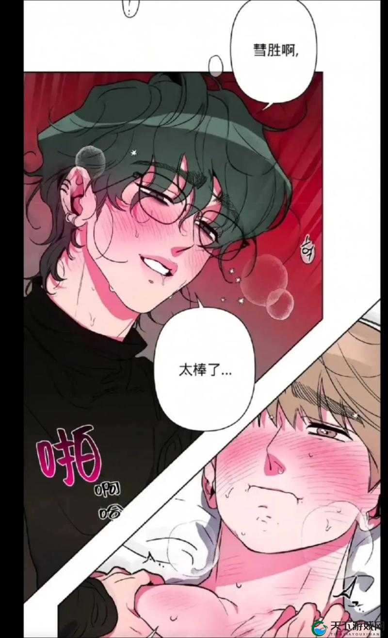 第一韩漫:无法逃避的诱惑