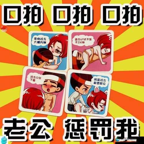 男女激情打扑克摇床：别样的刺激与狂欢