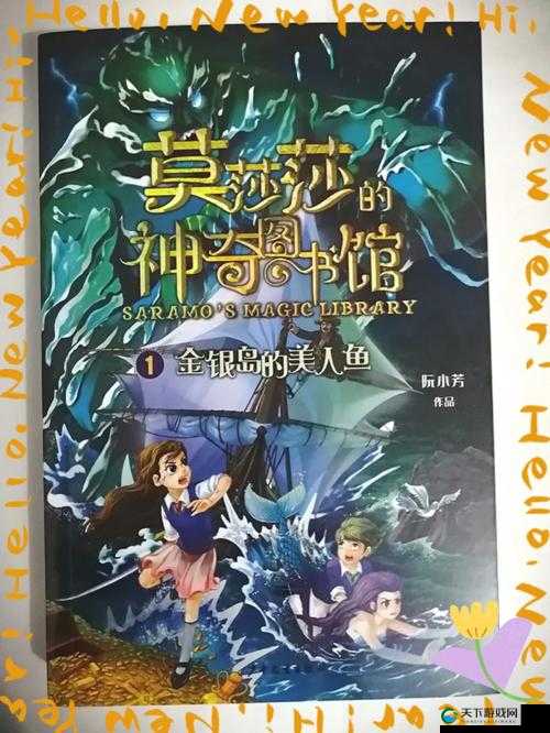 璜铯仙踪林：一段充满奇幻与神秘色彩的冒险之旅