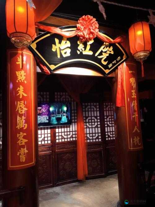 汤芳怡红院：古代伎院文化的现代传承与发展