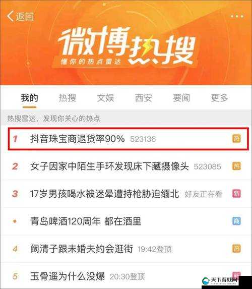 最近大火的 18 款禁用 app 软件免费大全被疯传究竟为何