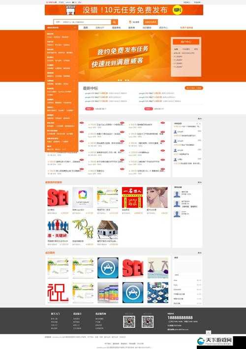 成品在线网站 W灬源码 1688 优质资源分享平台