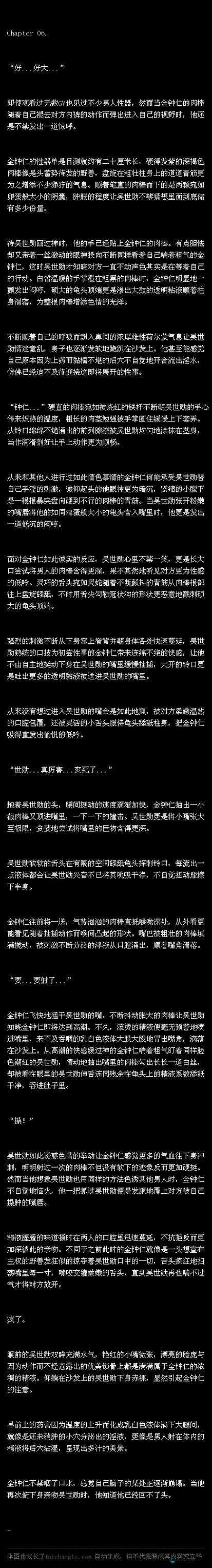 公车系强女奷 H 小说合集：独特刺激的另类故事集