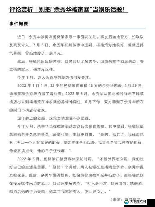 日黑毛逼相关话题引发的深刻思考与探讨