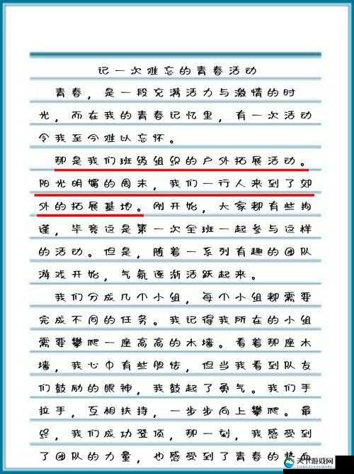 女生把坤放男生定眼里：一场深情而独特的青春恋曲