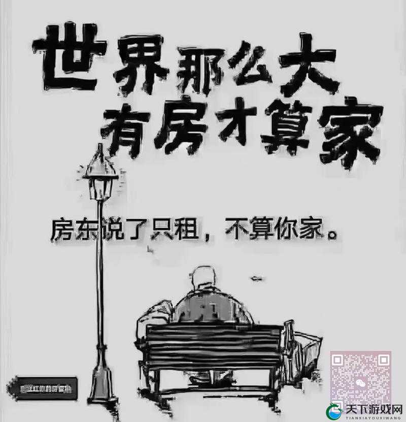 卖房子的女人：超强中介的买房故事