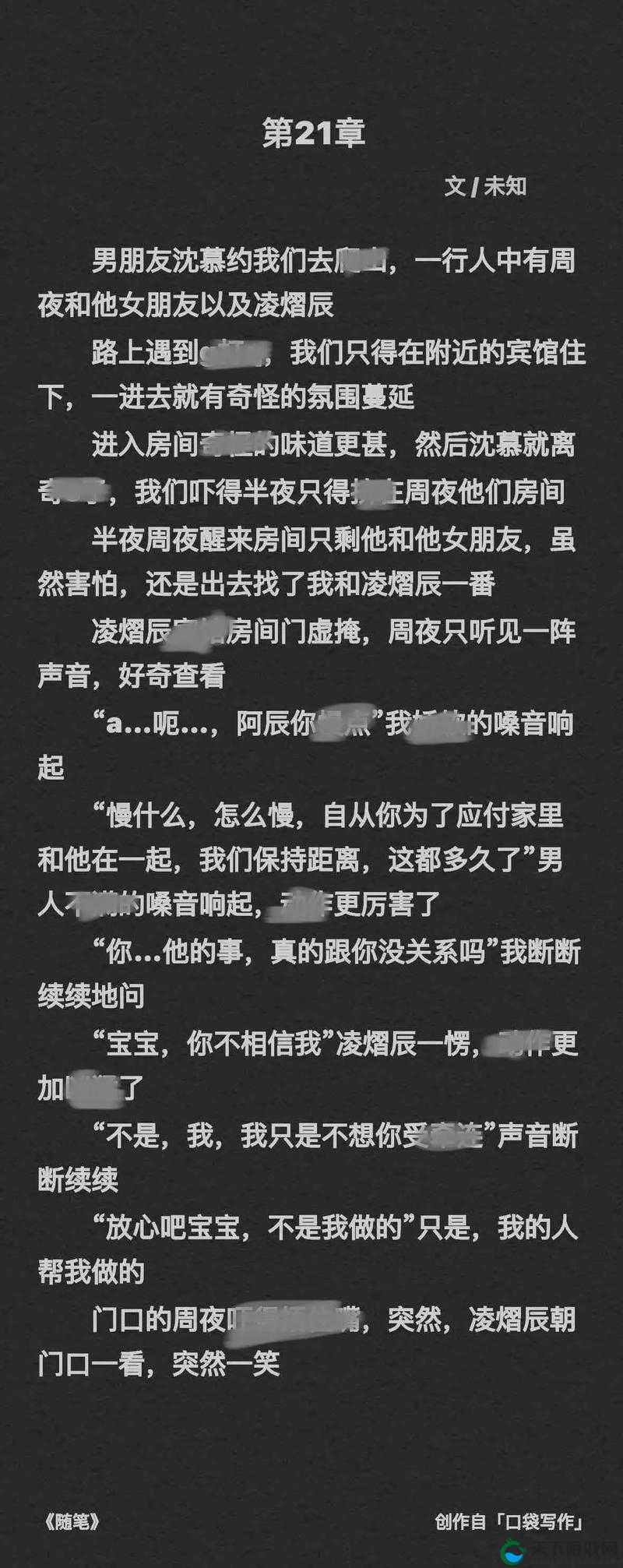 白月光分手日常 po ：一段心碎故事背后的情感纠葛