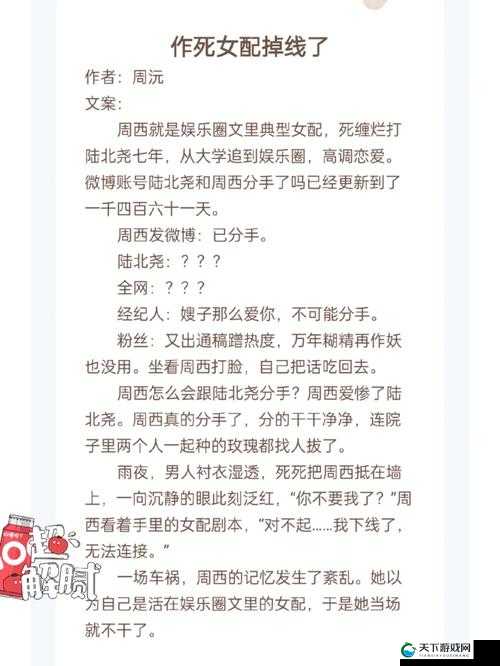 霸道总裁追妻：撩她上瘾 BY 黑暗森林