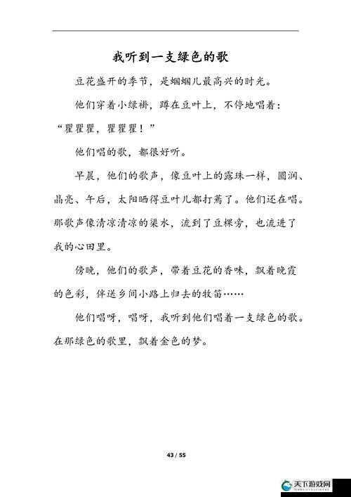 好好感受我是如何让你体会到极致愉悦的
