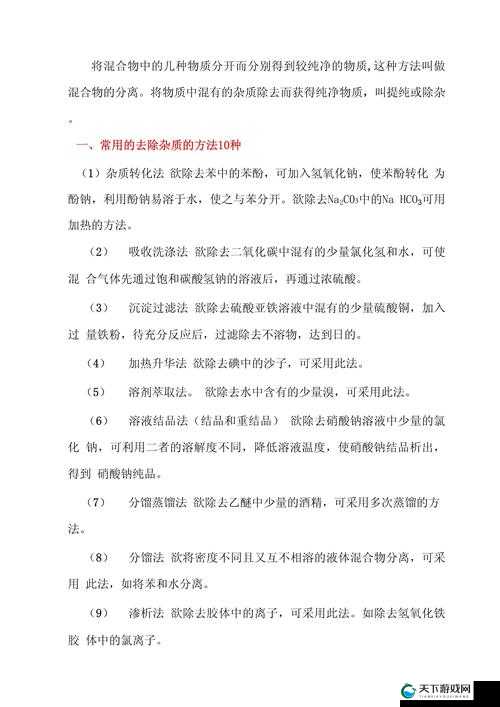麻豆精产最简单处理方法：快速有效去除杂质