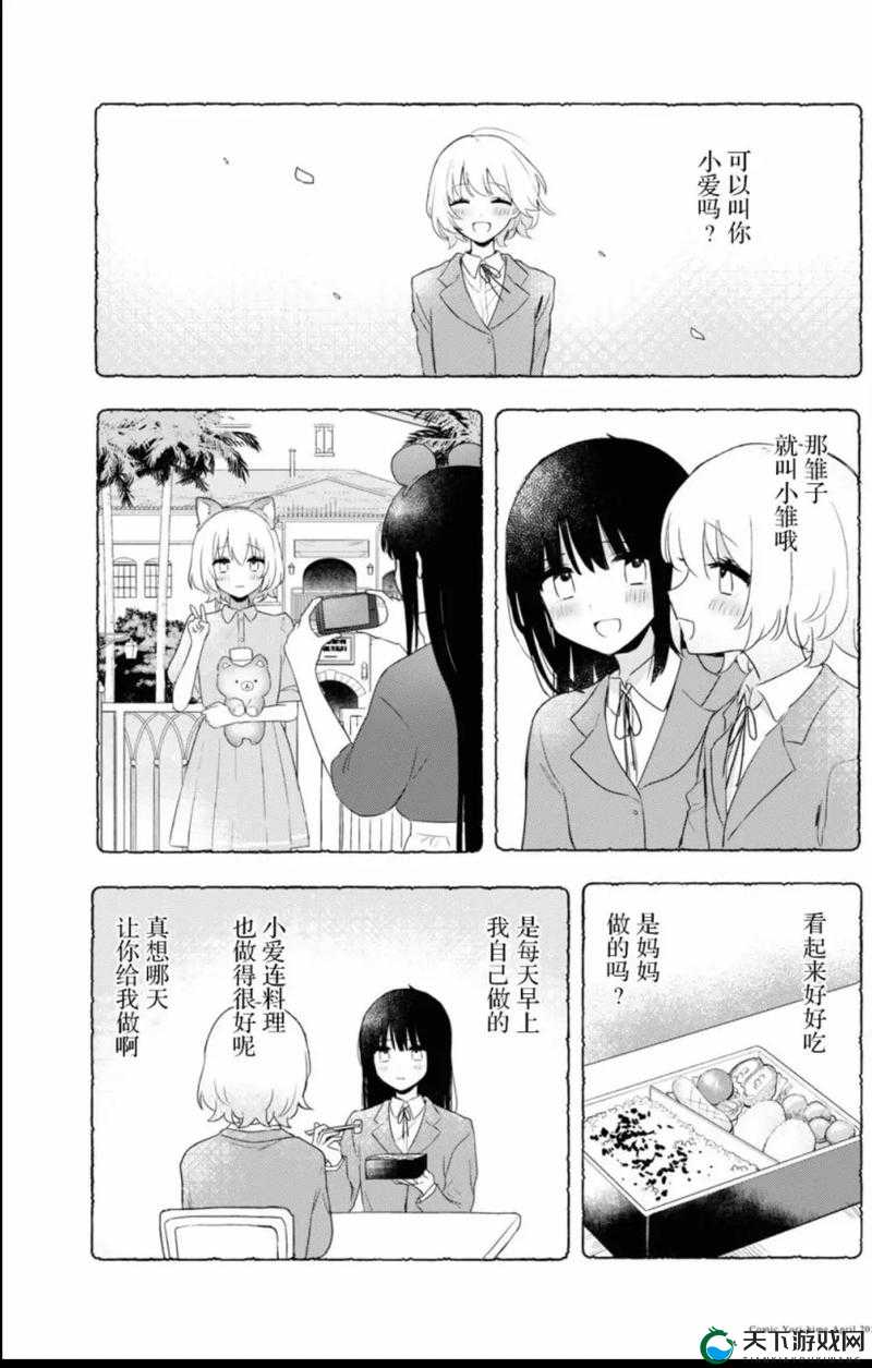 羞羞漫画免费入口，带你畅游二次元世界