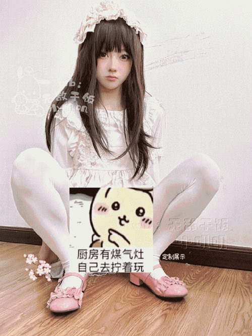乖把腿张成 M 型，独特的姿势引发的别样思考