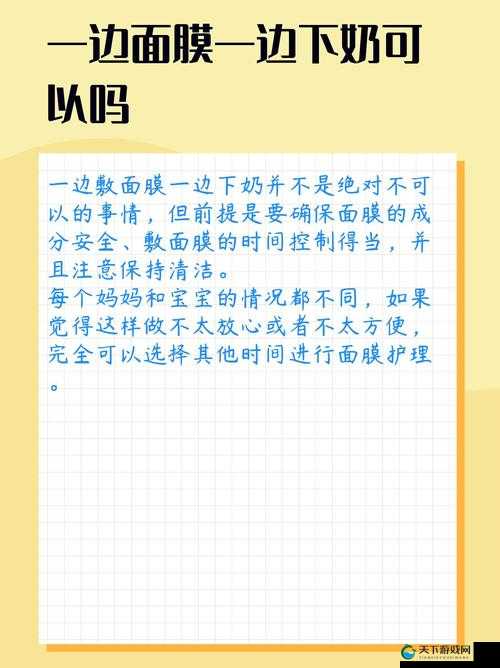 一边下奶一边吃面膜视频讲解：新奇现象引发的思考与探讨