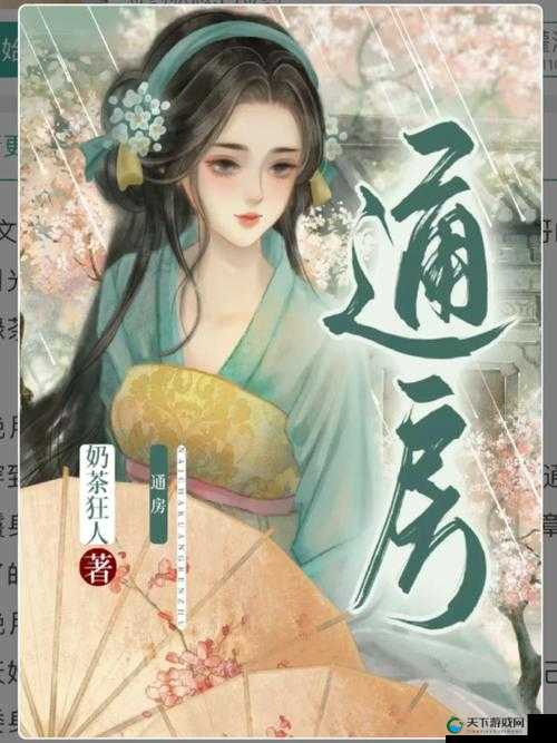 通房她每天都想上位奶茶狂人:一个独特而有趣的存在