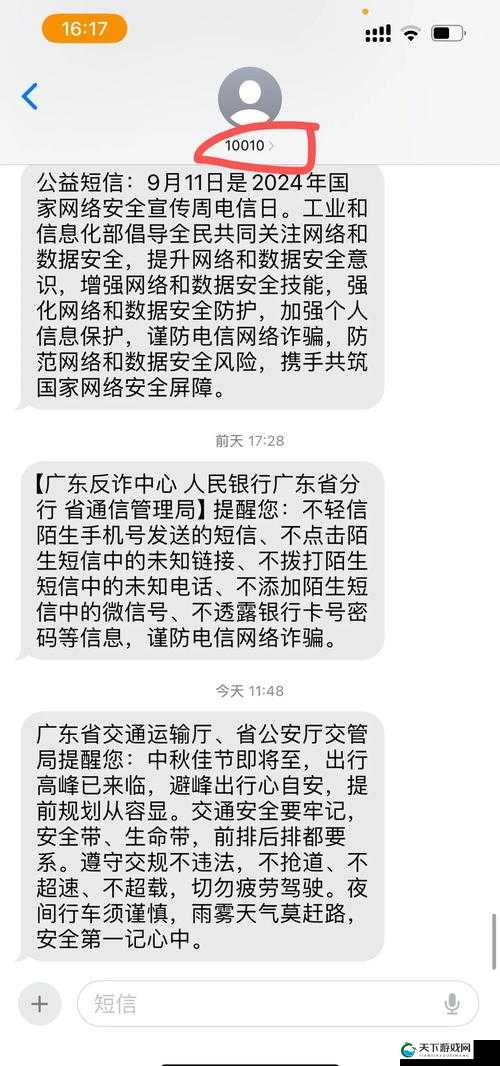 短信屏蔽了怎么办？教你几招轻松解除