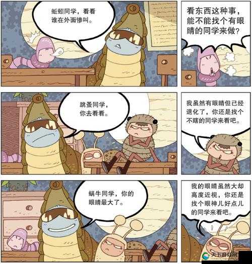 虫虫漫画都有什么漫画:丰富多样的精彩内容等你探索
