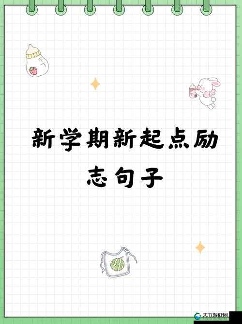 俺来也新址：开启全新篇章的起点与希望所在