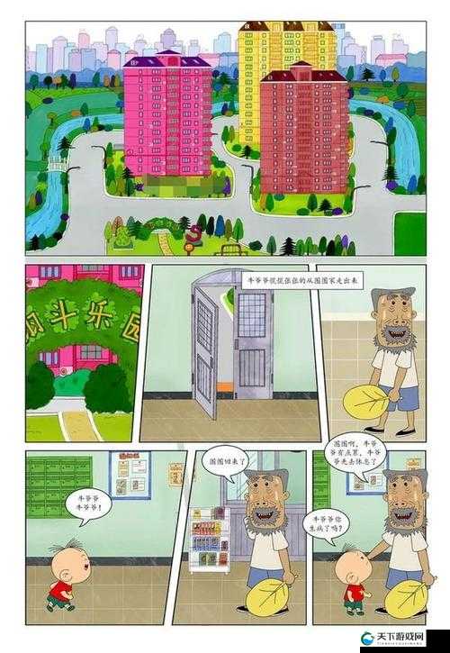 牛爷爷大战小丽的小说究竟有着怎样精彩的后续故事呢