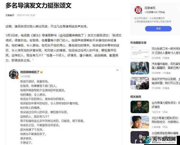 独家猛料今日黑料：正能量满满，不看后悔