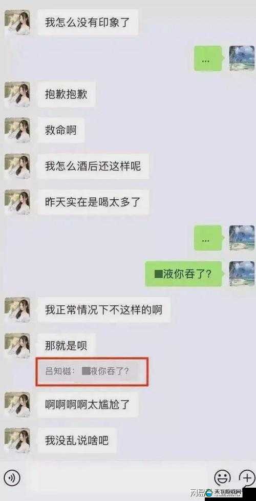 张律渝与吕总那扇极具特色的落地窗相关故事